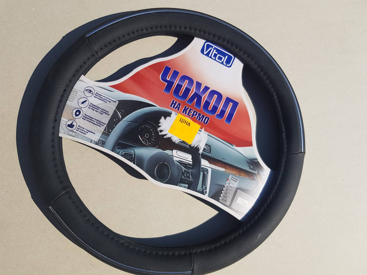 

Чехол на руль Vitol черный S (35-37 см)