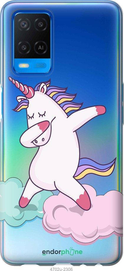 

Чехол на Oppo A54 Единорог Чехлы на Оппо А54 накладка, Розовый