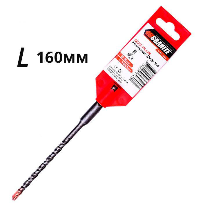 

Бур SDS 6х160 для перфоратора Granite