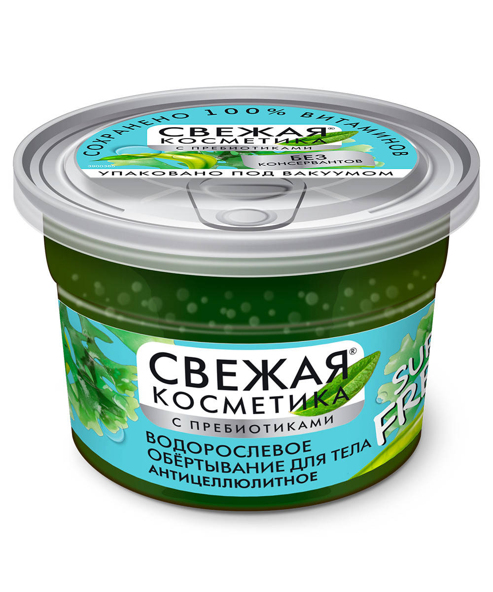 

Водорослевое обертывание для тела Антицеллюлитное серии Свежая Косметика