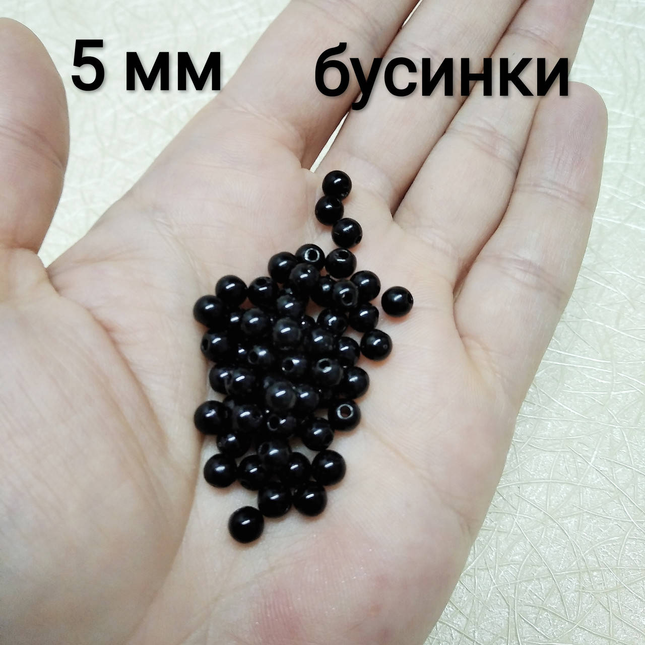 

Глазки бусинки черные 5 мм, пара