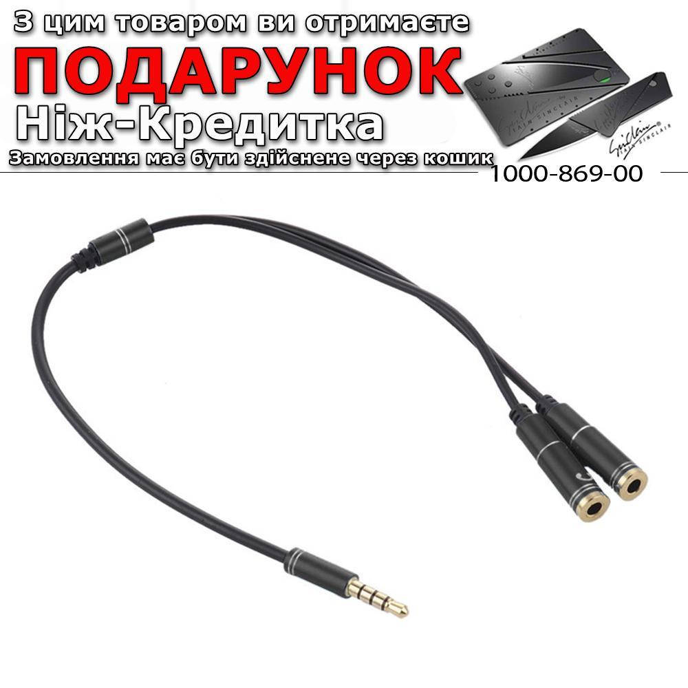

Адаптер сплиттер для наушников и компьютерного микрофона 3.5 мм, Черный