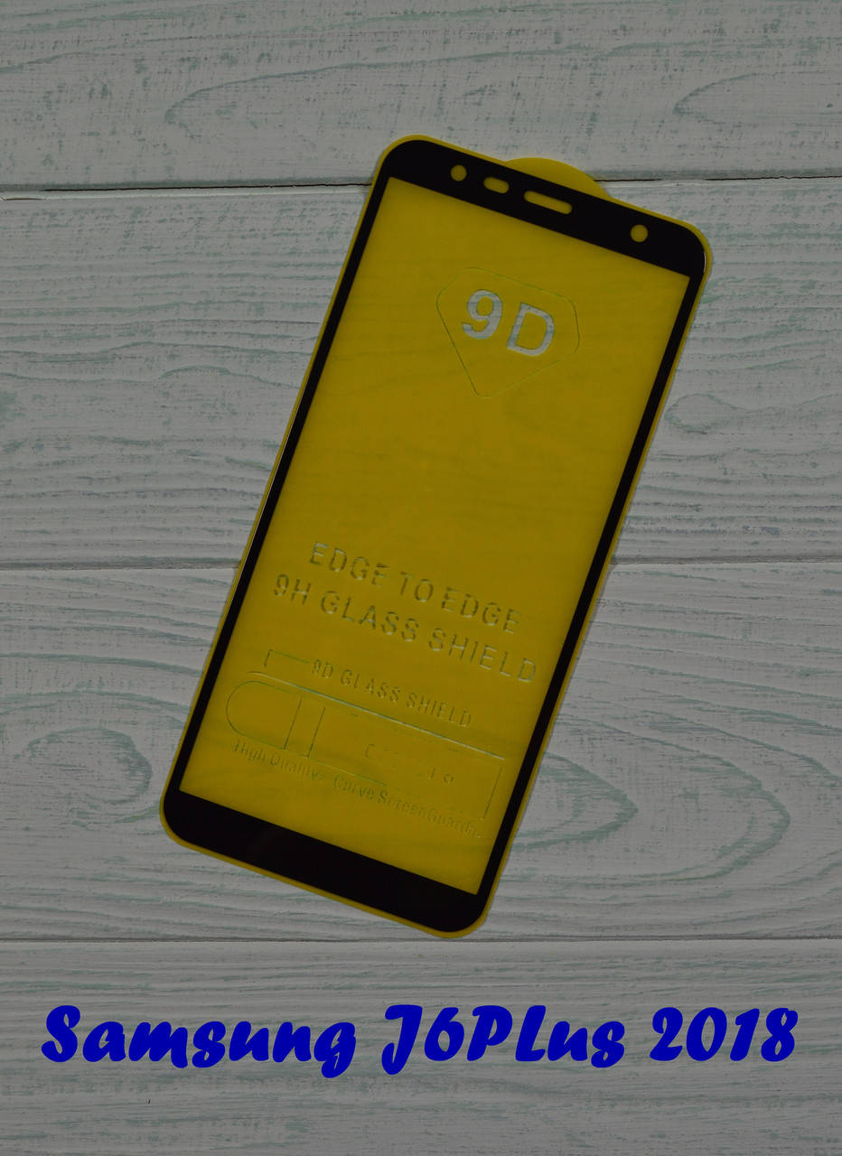 

Защитное стекло на экран Samsung J6 Plus 2018 клей по всей поверхности, Черный