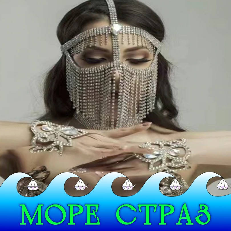 

Бурга никаб вуаль стразовая маска со стразами из стразовых цепей для восточных танцев
