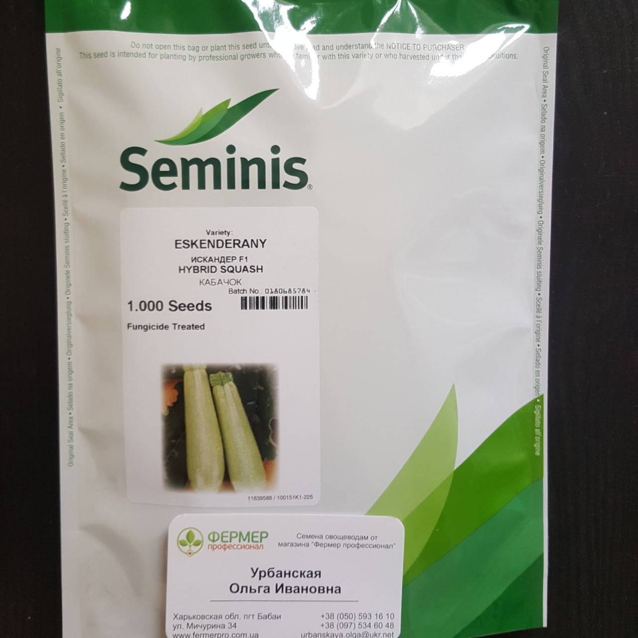 

Семена кабачка Искандер F1 \ Eskenderany (Эскандер) 1000 семян Seminis