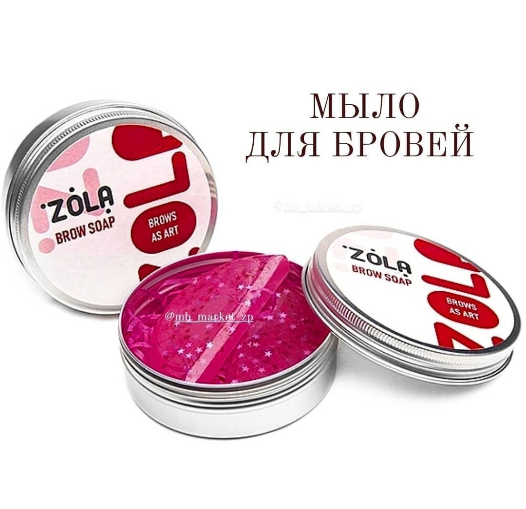 

ZOLA мыло для бровей 50 г