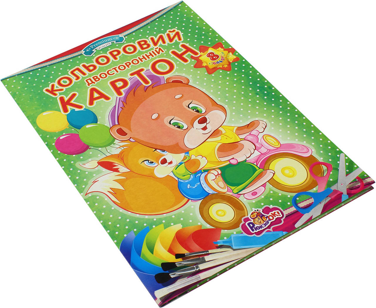 

Картон кольор. A4 двостор. 8арк. №ДКК-1/Рюкзачок/(25)