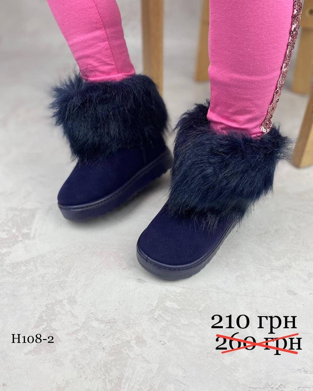 

Детские зимние угги для девочек 28