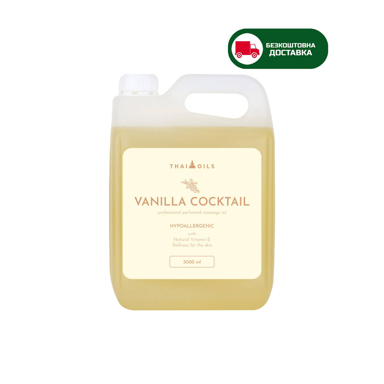 

Массажное масло “Vanilla cocktail” 3 литра (ваниль)