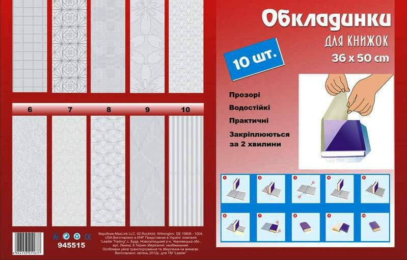 

Самоклейка для книг 36*50