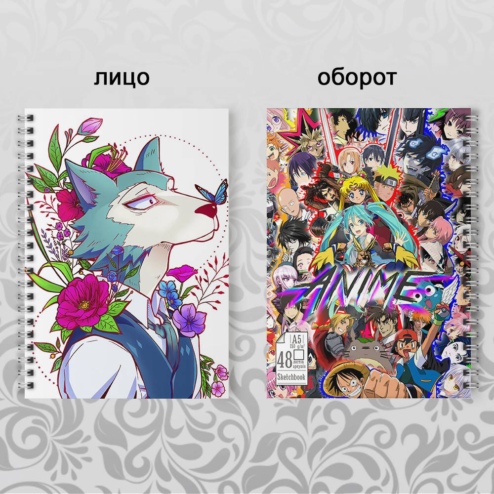 

Скетчбуки Beastars 003, Белый