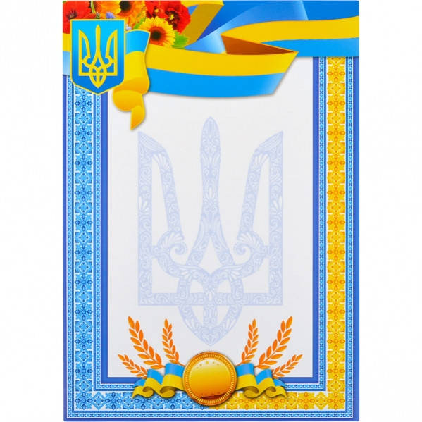 

Бланк универсальный, А4 (грамота, подяка и тд) №11