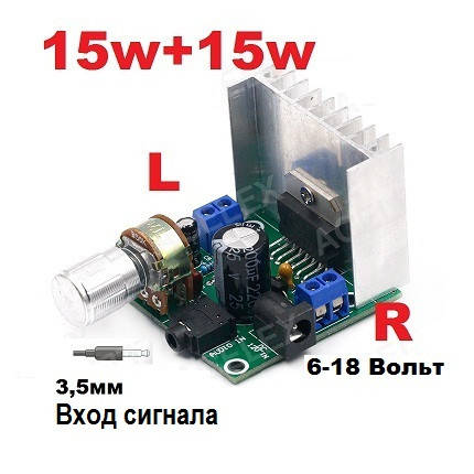 

Усилитель звука на TDA7297 2х15W 50х50х40 мм