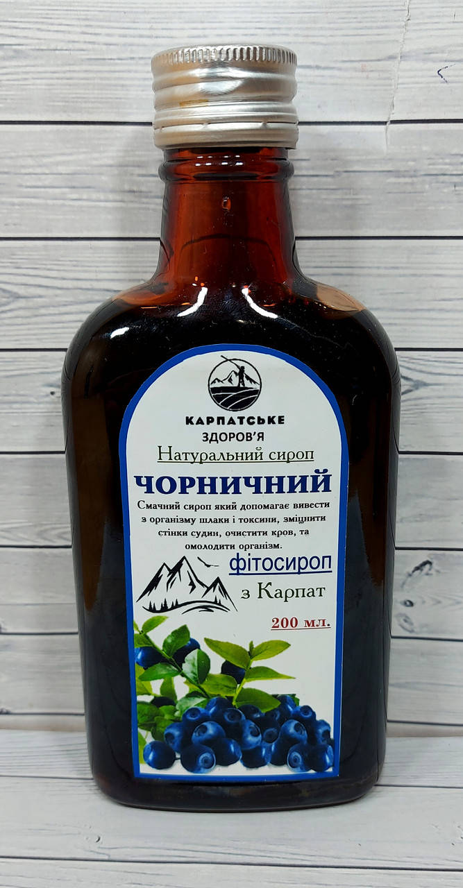 

Чорничний сироп - сироп з ягід чорниці 200 мл