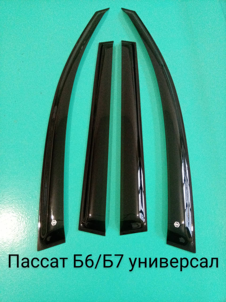 

Ветровики Пассат Б6/Б7 универсал