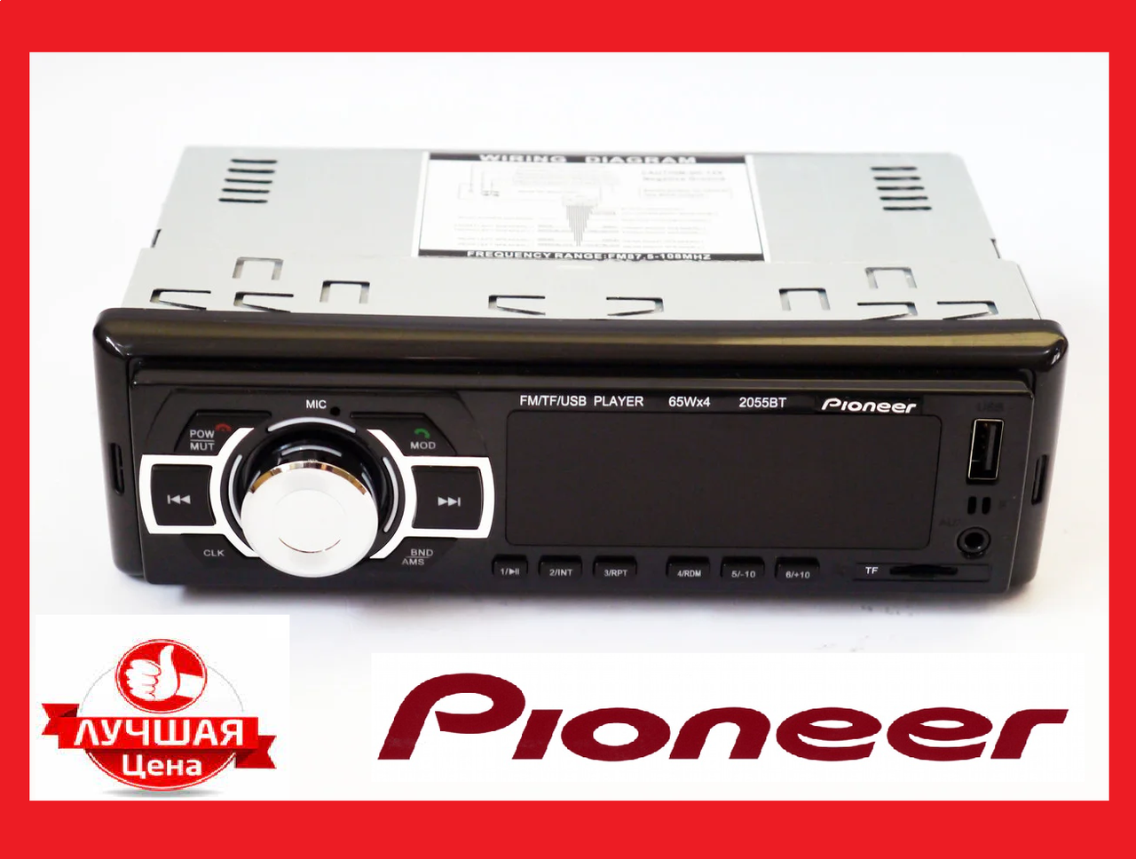 

Автомагнитола Pioneer 2055 ISO в машину MP3+FM+USB+microSD+AUX (4x50)