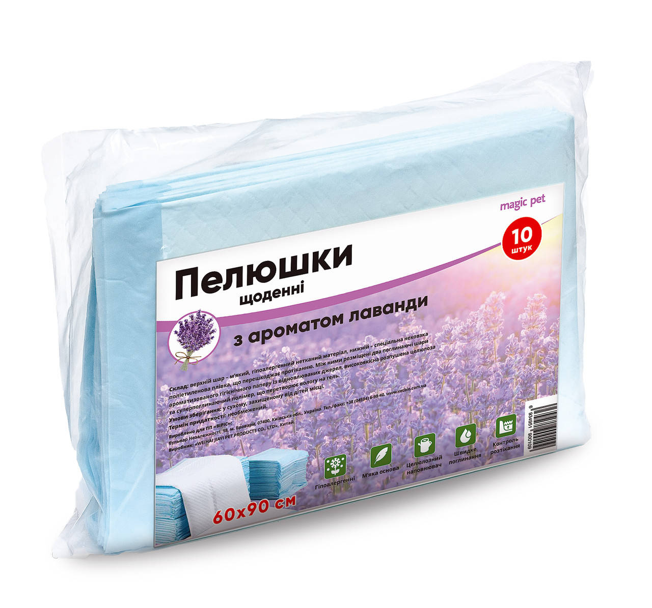 

Пеленки ежедневные Magic Pet с ароматом лаванды 60*90см, 60г / 8г (10шт)