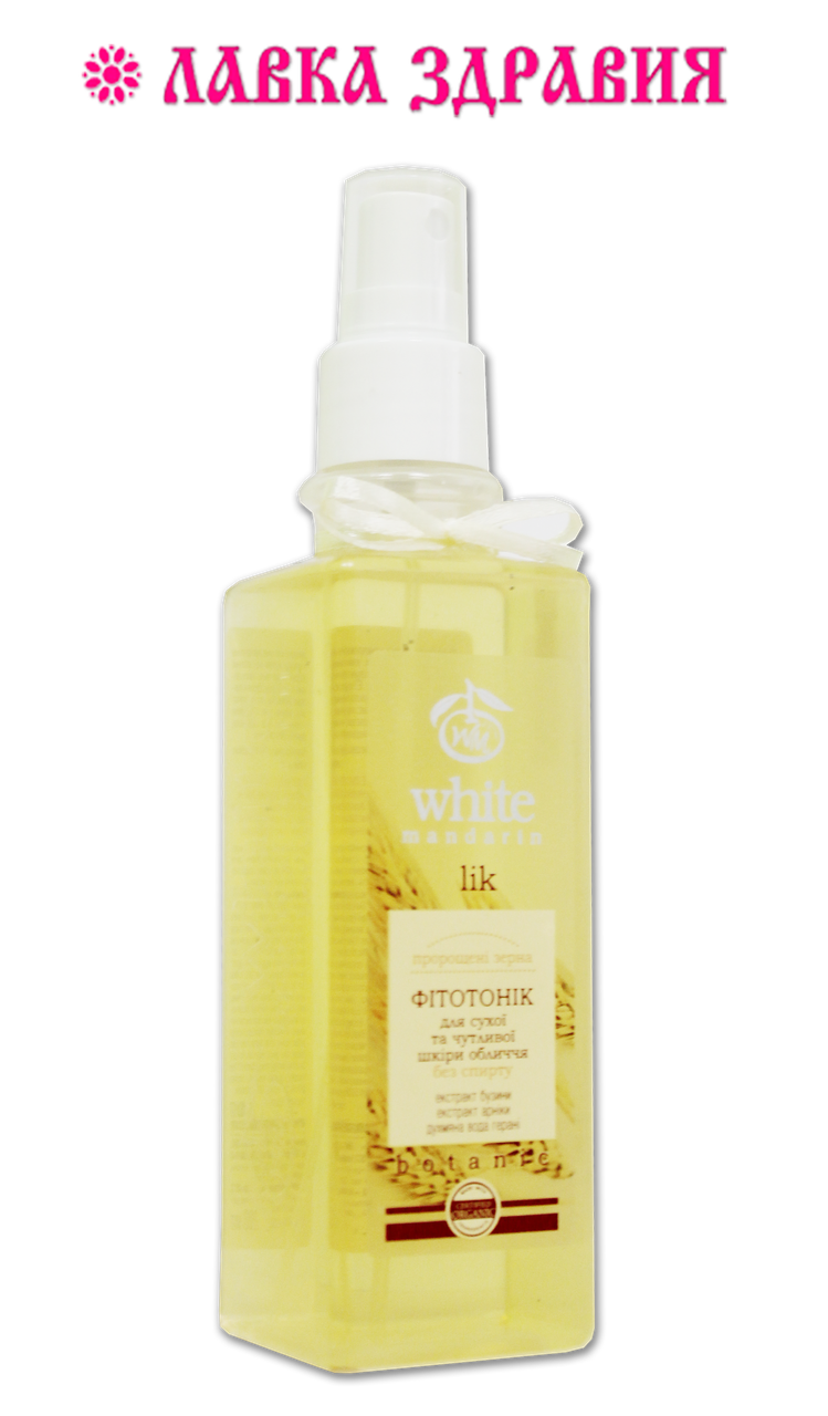 

Фитотоник White Mandarin Проросшие зерна для сухой и чувствительной кожи 200 мл