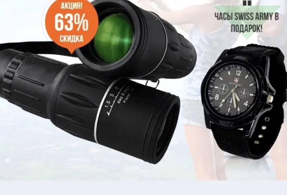 

Монокуляр Bushnell + часы Swiss Army, Черный