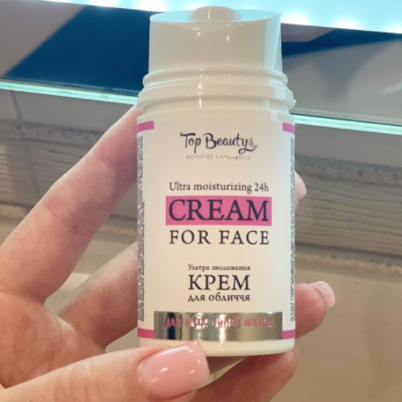 

Крем для лица ультраувлажнение 24 часа Top Beauty 50 мл