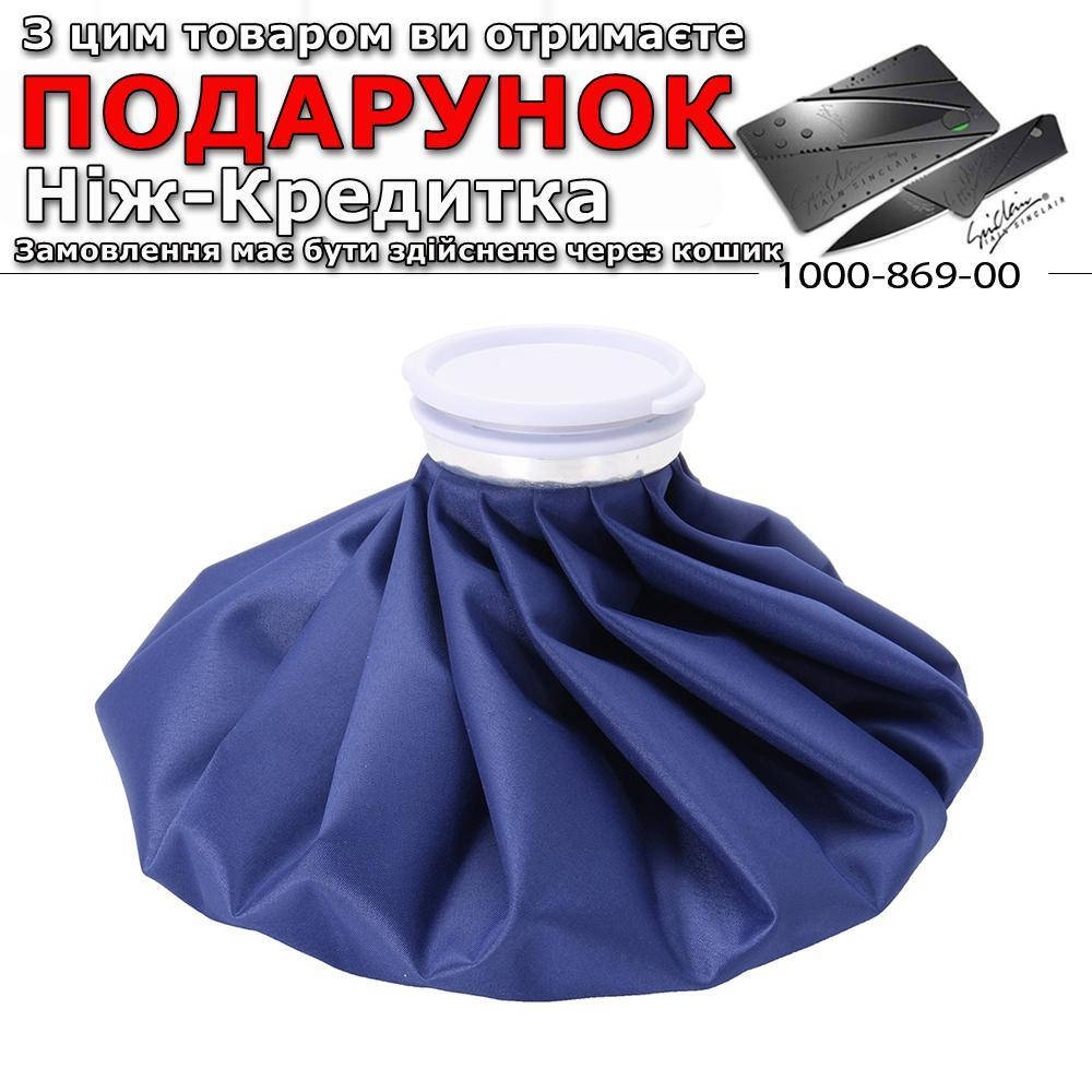 

Ледяная сумка от синяков травм Ice 15 см