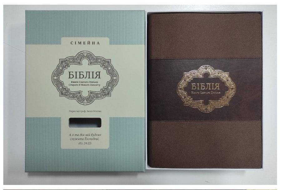 

Біблія сімейна настільна в коробці (коричнева, шкірзам, золото, індекси, без застібки, 23х32)