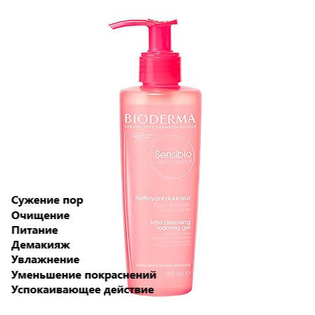 

Гель очищающий Биодерма Сансибио Bioderma Sensibio Gel Moussant