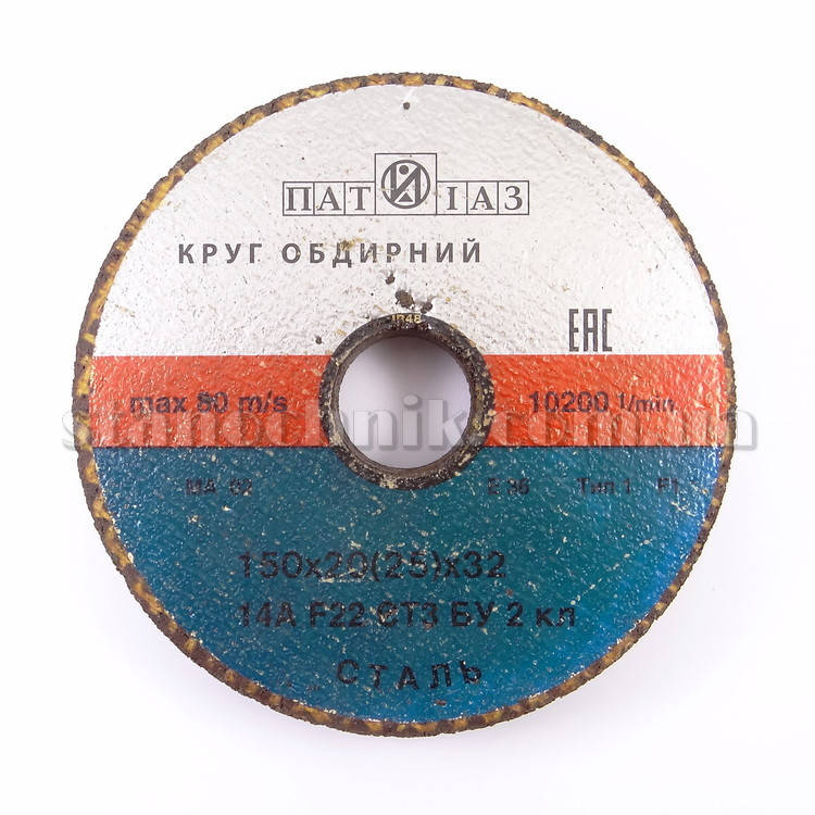 

Круг обдирочный 14А ПП 150х20х32 ИАЗ армированный