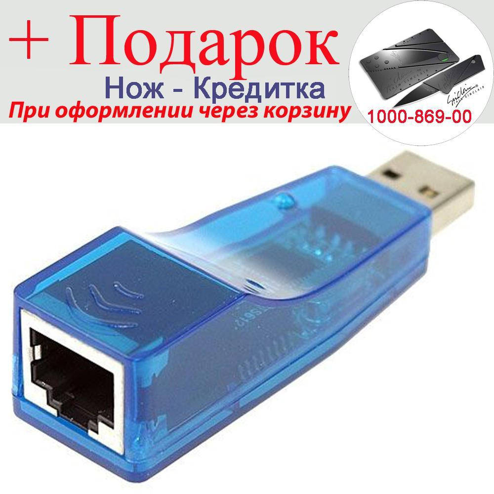 

Зовнішня Мережева Карта USB для підключення Інтернету.