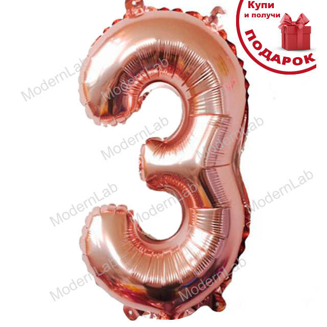 

Шарик Цифра "3" (), Испания, цвет - розовое золото (металлик