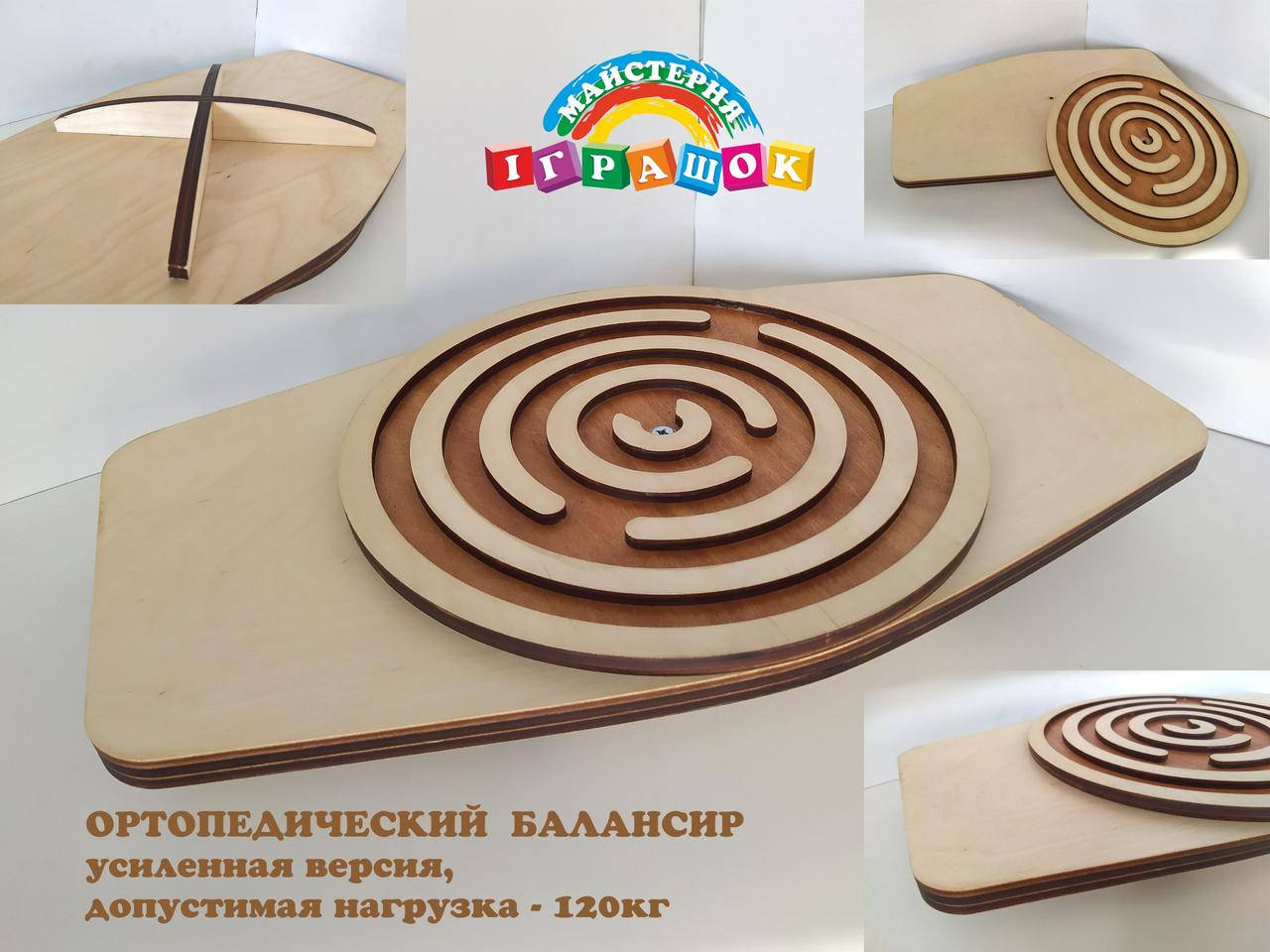 

Игра "Балансир-лабиринт", ортопедический балансир, усиленная версия