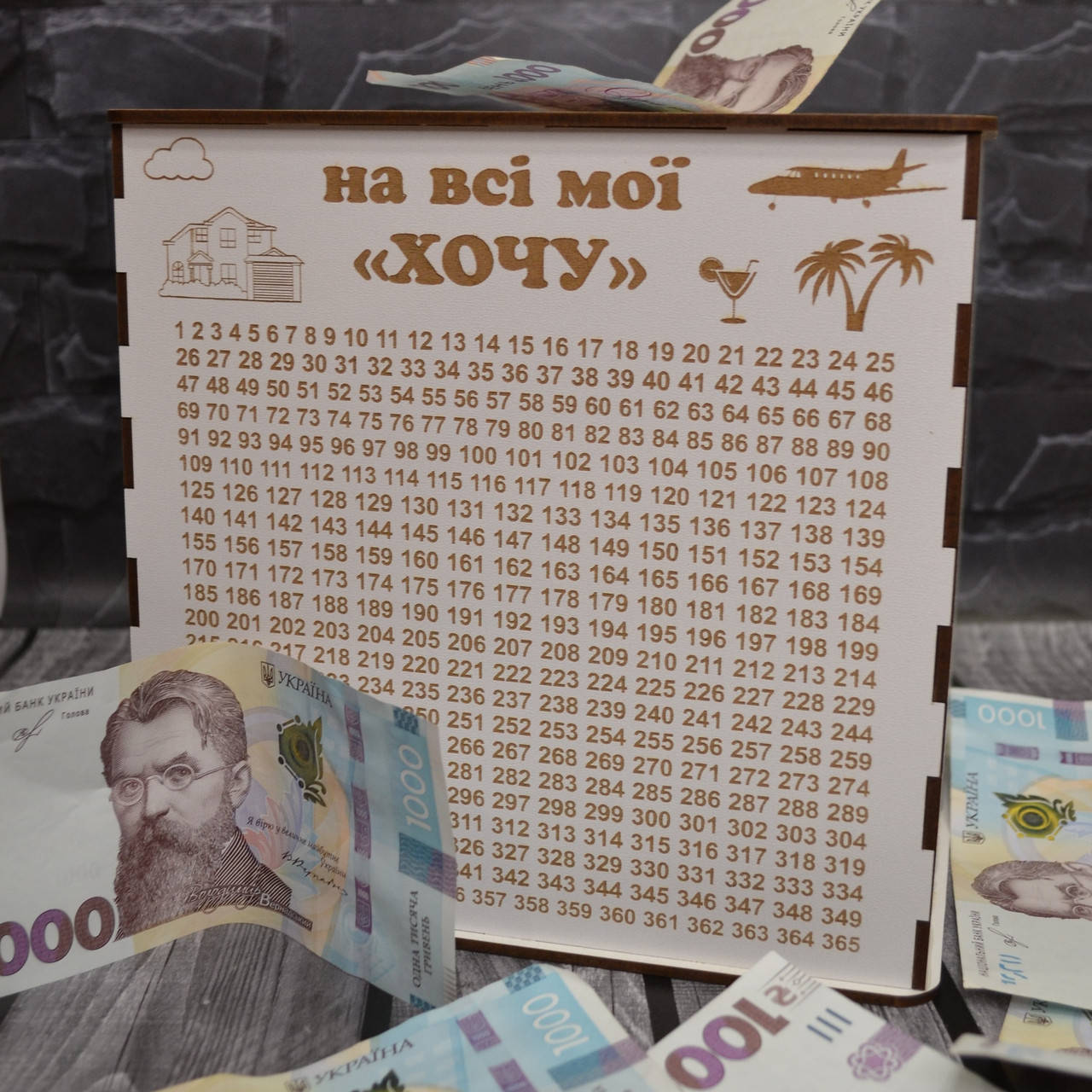 

Копилка 365 дней "На все мои ХОЧУ" укр., Белый