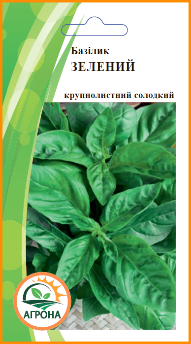 

Базілик ЗЕЛЕНИЙ крупнолистний солодкий 0,5 гр.