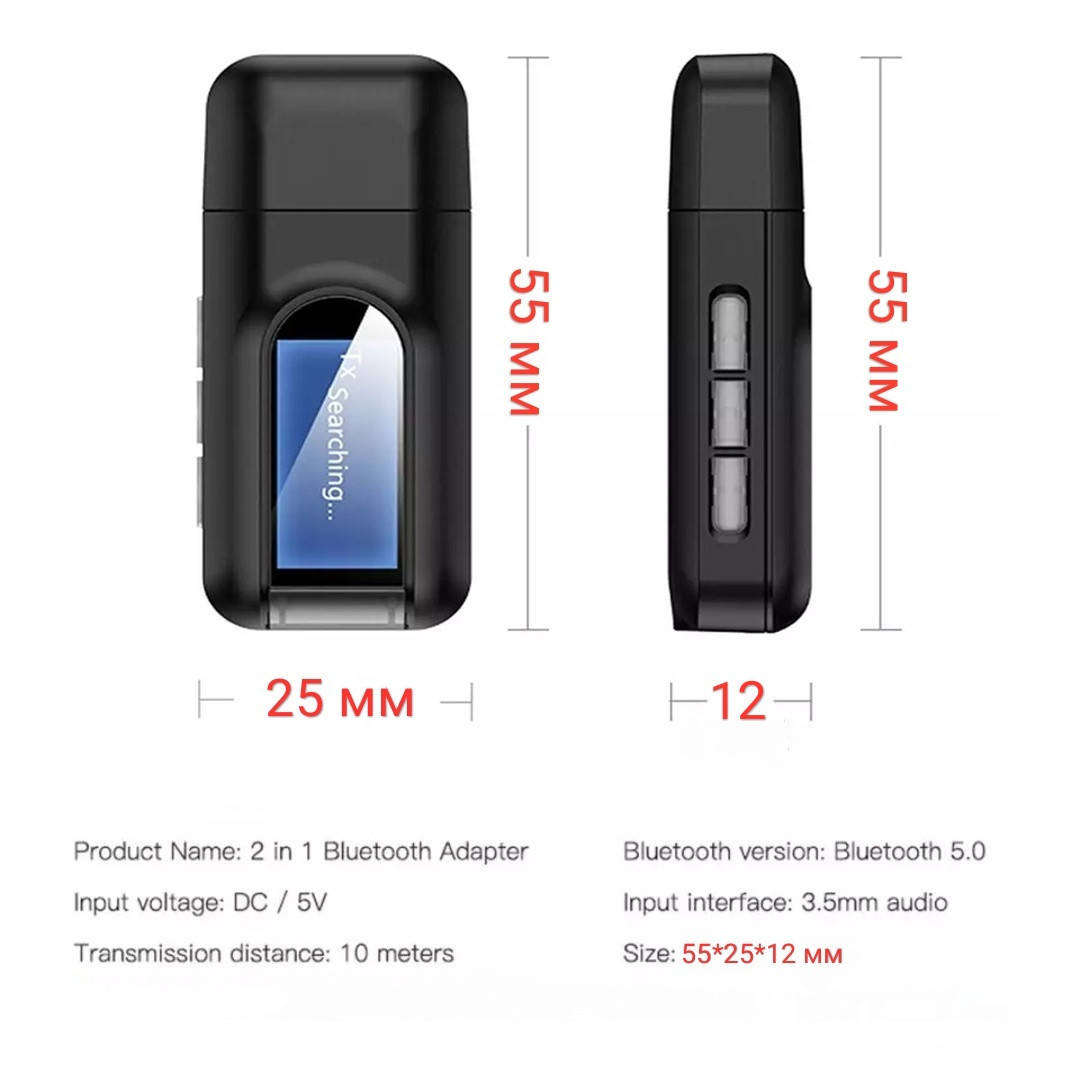 

СТЕРЕО BLUETOOTH 5.0 AUX USB ПРИЕМНИК, Черный