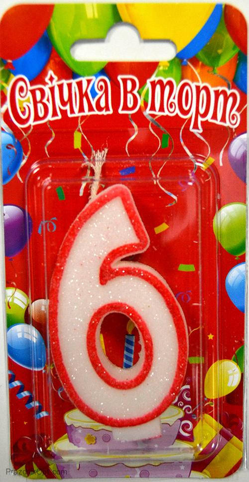 

Вау! Праздничная Свеча для торта цифра "6"