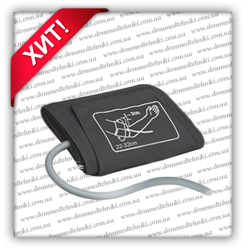 

Манжета для автоматических и полуавтоматических тонометров Стандарт (22-32 см)