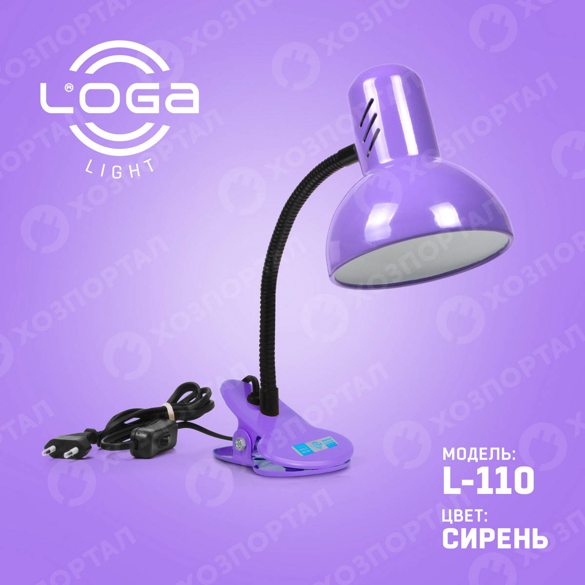 

Лампа на прищепке настольная "Сирень" Украина.(ТМ LOGA ® Light), Сиреневый
