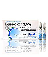 

Байкокс 2.5% 1мл. 1х50 (Цена за 50 ампул)
