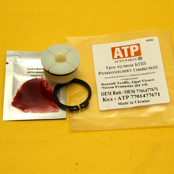 

Renault Trafic / Рено Трафик фиксатор (защелка) троса кулисы КПП. Номер ОЕМ 7701477671