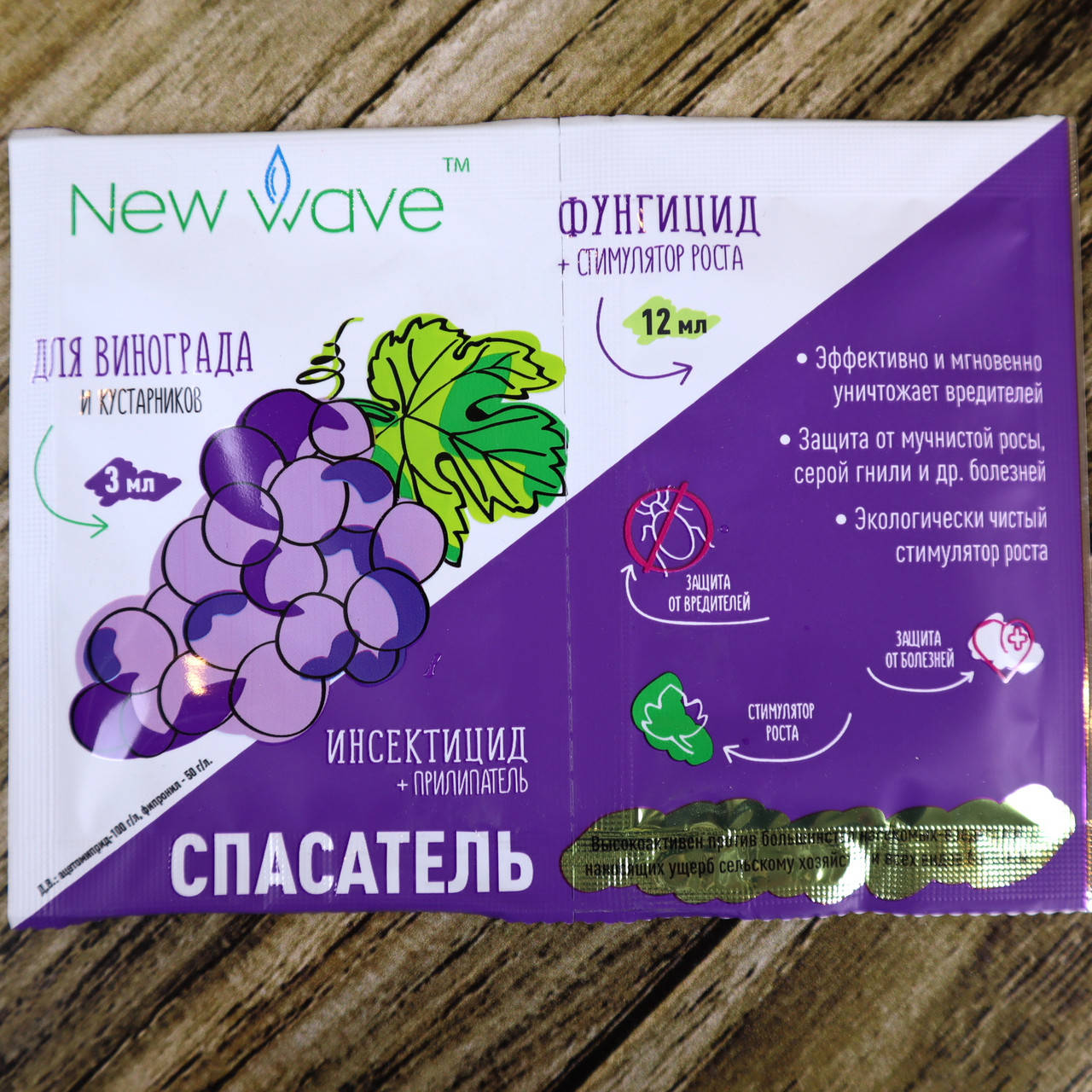 

Инсектицид «Спасатель для винограда и кустарников» New Wave