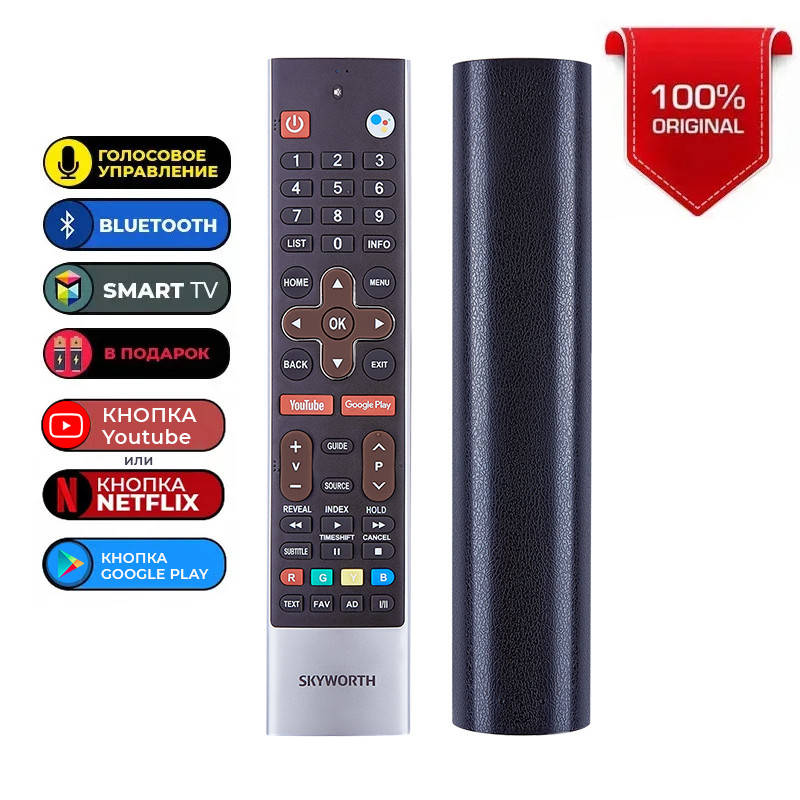 

Пульт bluetooth SKYWORTH с голосовым управлением Оригинальная версия, Коричневый
