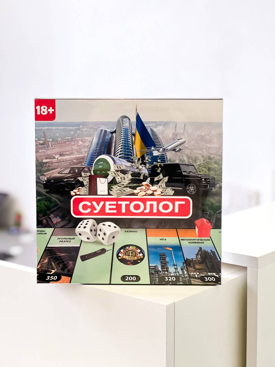 

Настольная Игра Суетолог - Современная Монополия