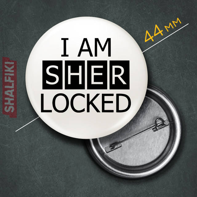

"I am Sherlocked (Шерлок / Sherlock)" значок круглый на булавке Ø44 мм