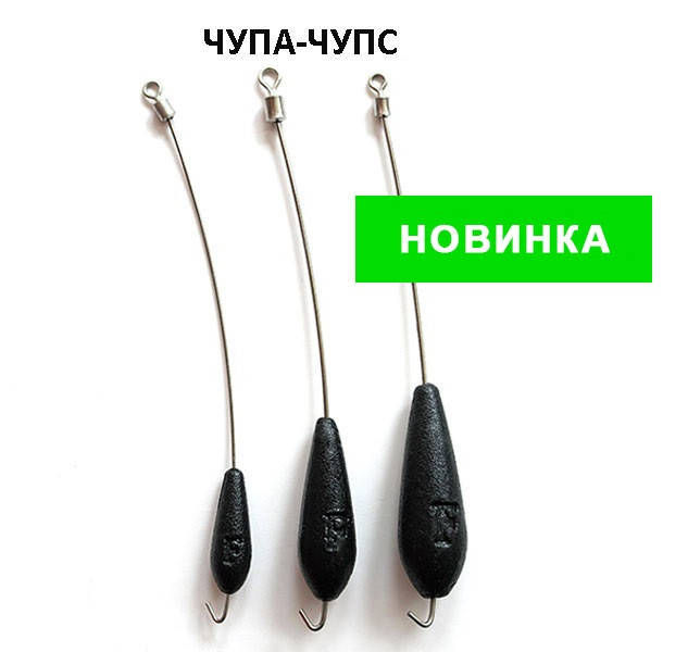 

СВИНЕЦ Fanatik ЧУПА-ЧУПС 30 г.