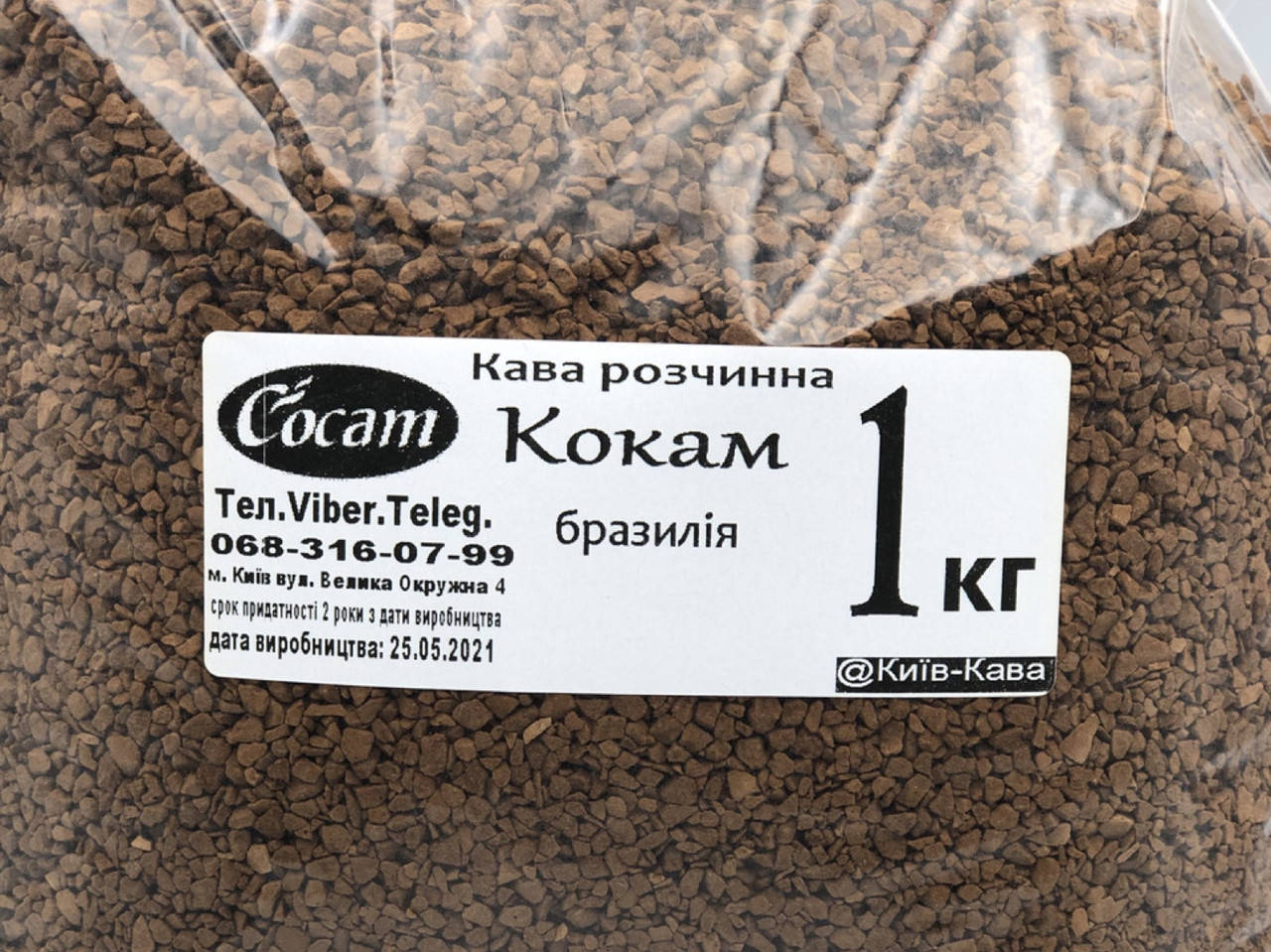 

Кофе растворимый Кокам Cocam 1 кг