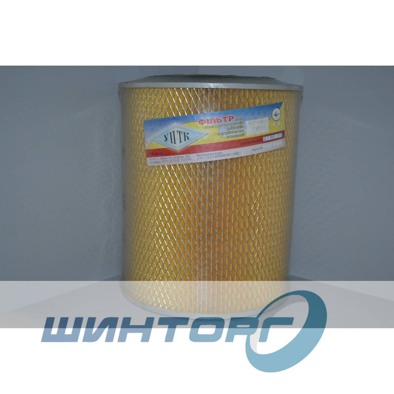 

Фільтр повітряний ГАЗ-3309, 4301 УПТК (Харків)