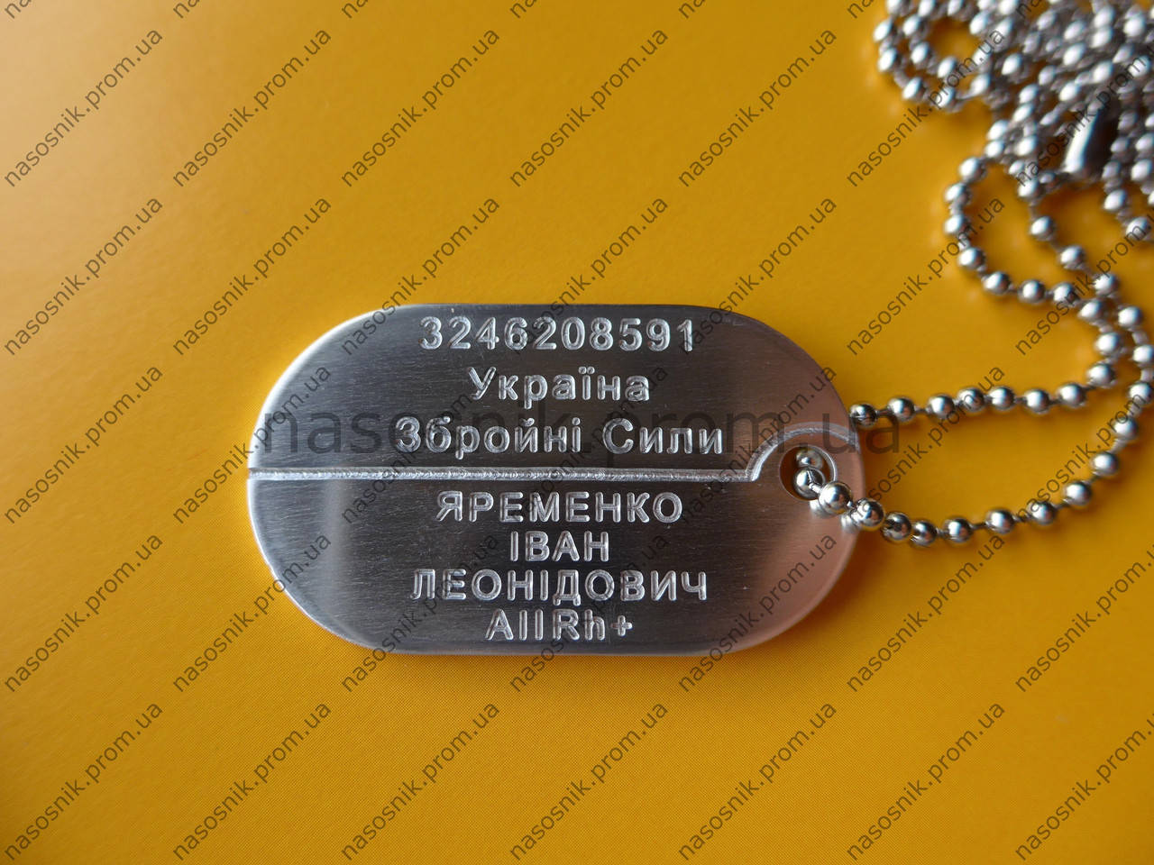 

Армейский жетон ЗСУ