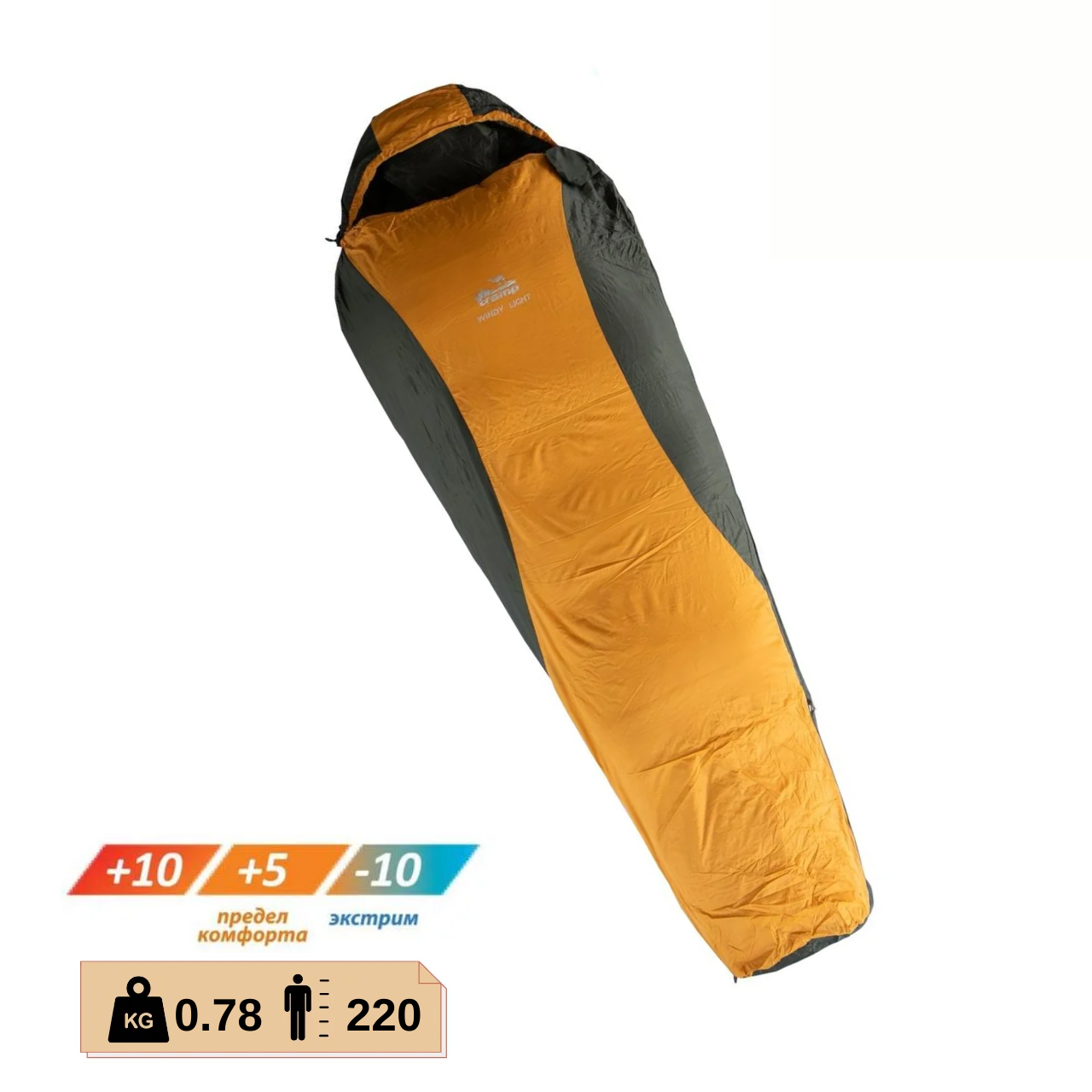 

Спальный мешок Tramp Windy Light кокон TRS-055-R. Ультралегкий спальник.Туристический спальник, Оранжевый