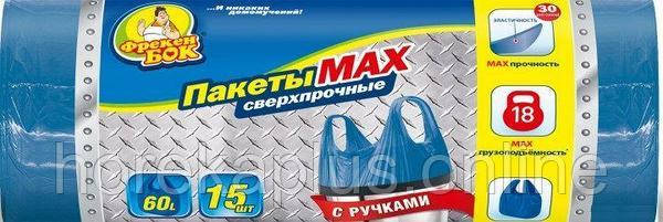 

Пакети для сміття Фрекен Бок 60 л 15 шт. з ручками