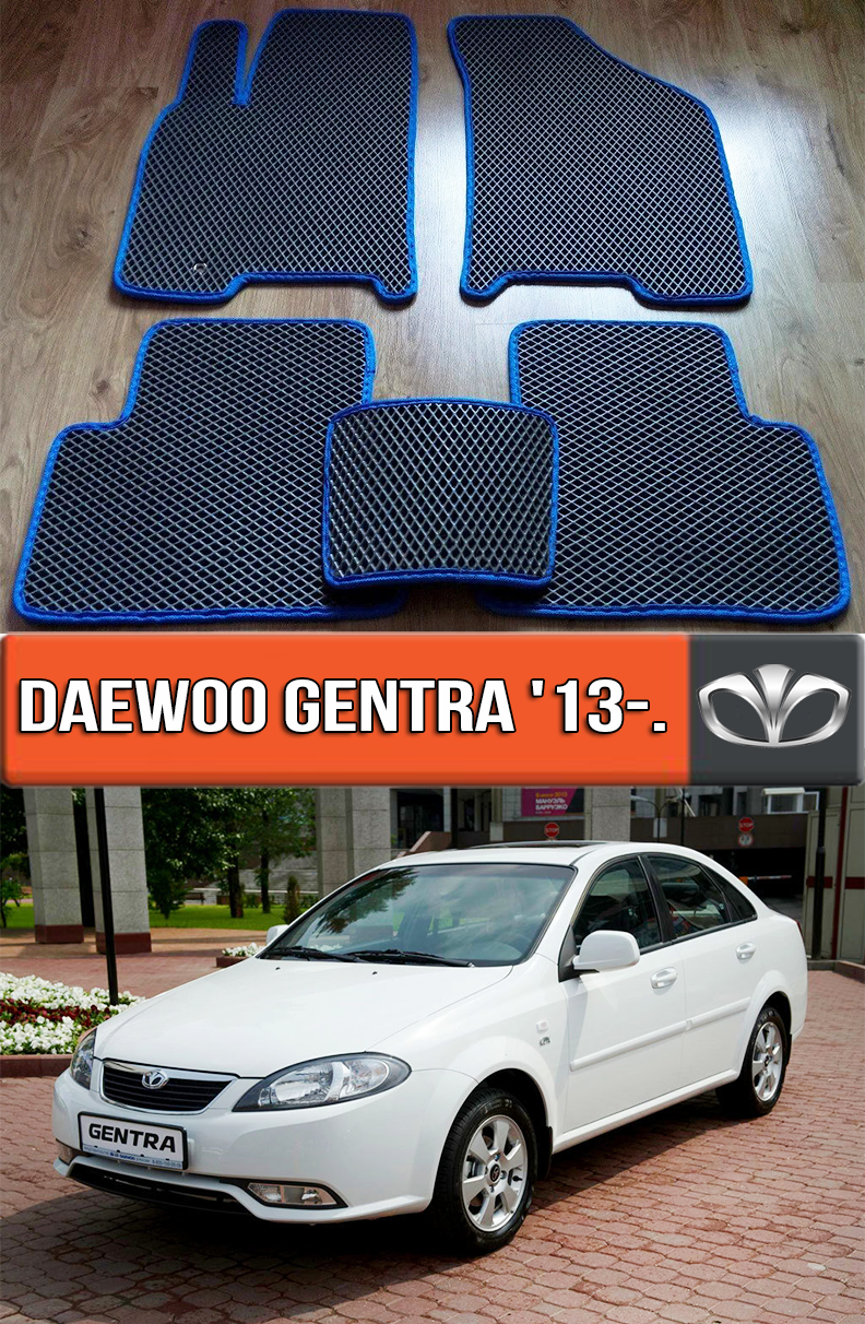 

ЕВА коврики Daewoo Gentra 13-. EVA ковры на Део Джентра, Черный